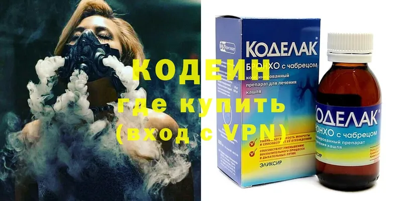 Кодеиновый сироп Lean Purple Drank  Касли 